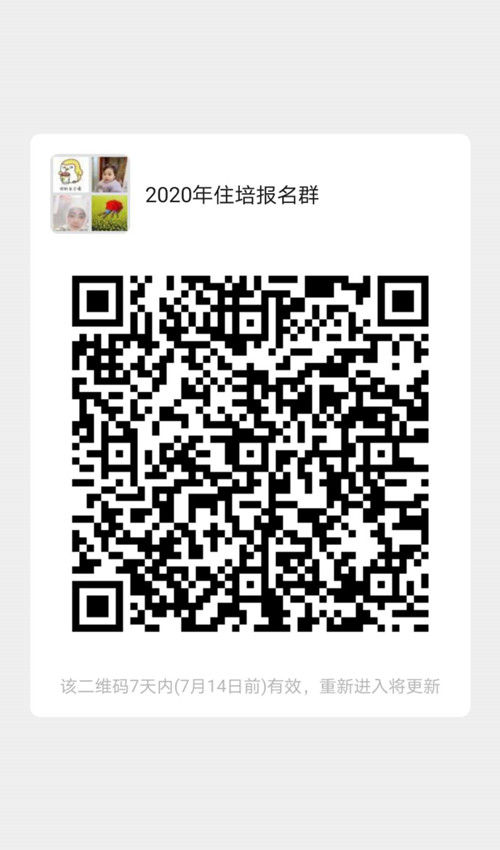 QQ图片20200708104850_副本.jpg