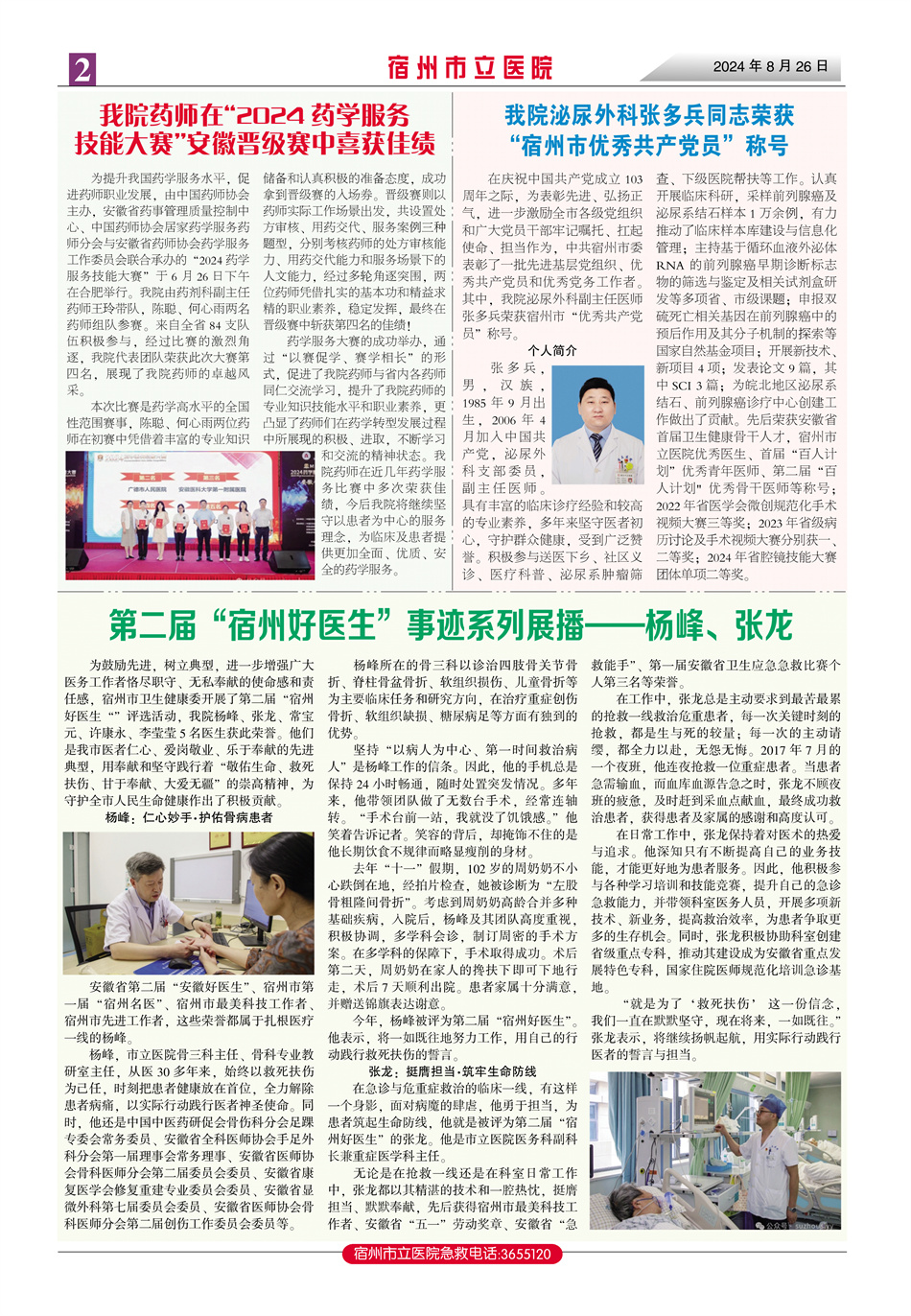 第90期 报纸-2.jpg